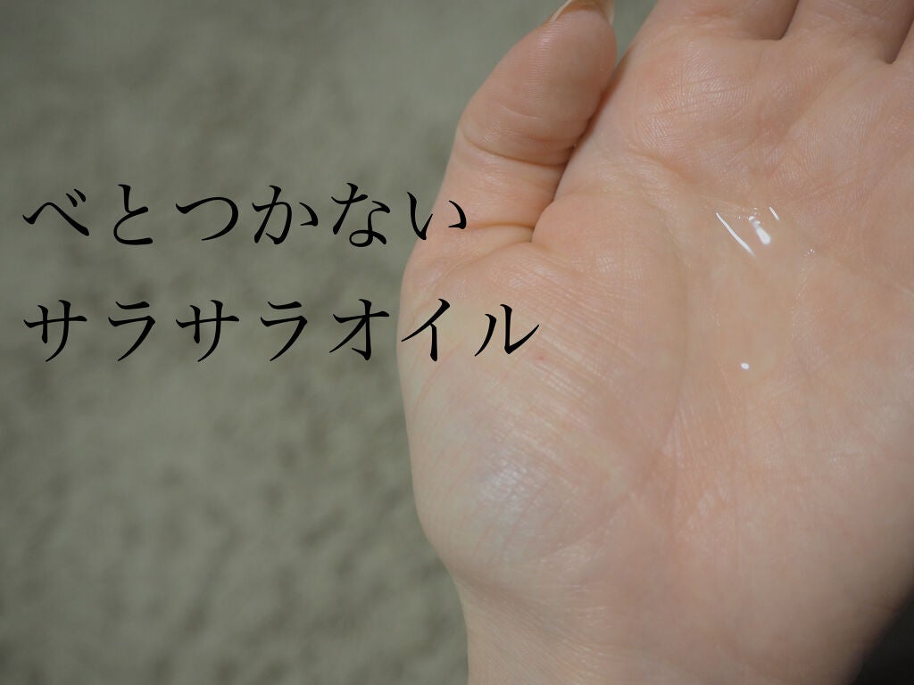 くせ・うねりときほぐしセラムEX/エッセンシャル flat/ヘアオイルを使ったクチコミ(2枚目)