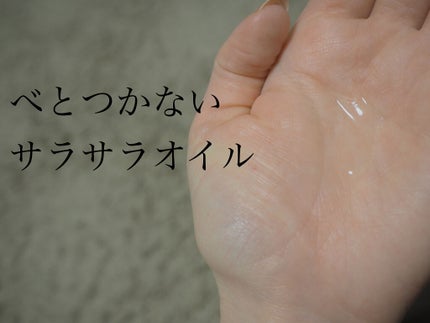 くせ・うねりときほぐしセラムEX/エッセンシャル flat/ヘアオイルを使ったクチコミ(2枚目)