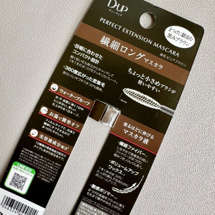 パーフェクトエクステンション マスカラ/D-UP/マスカラを使ったクチコミ(7枚目)
