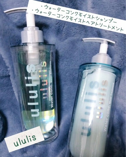 ウォーターコンク モイストシャンプー/ヘアトリートメント/ululis/市販シャンプーを使ったクチコミ(1枚目)