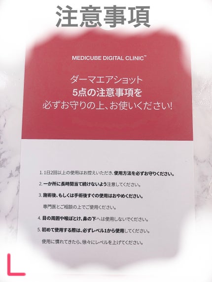 ダーマエアショット/MEDICUBE/美顔器・マッサージを使ったクチコミ(5枚目)