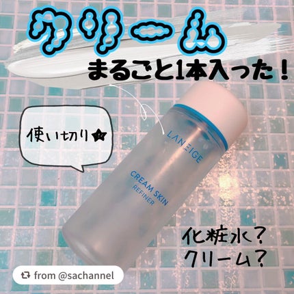 クリームスキン ローション/LANEIGE/化粧水を使ったクチコミ(1枚目)