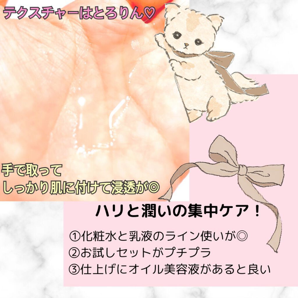 エリクシール シュペリエル リフトモイスト ローション W I 170ml/エリクシール/化粧水を使ったクチコミ（2枚目）