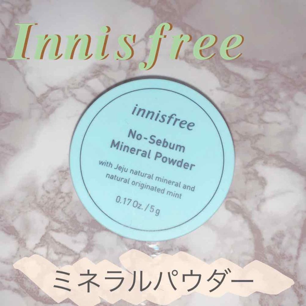 ノーセバム ミネラルパウダー/innisfree/ルースパウダーを使ったクチコミ(1枚目)