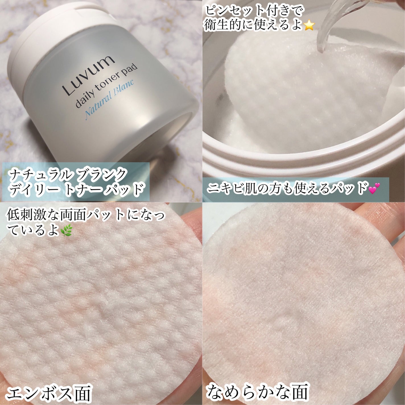 ナチュラルブランデイリートナーパッド/Luvum/トナーパッドを使ったクチコミ(2枚目)