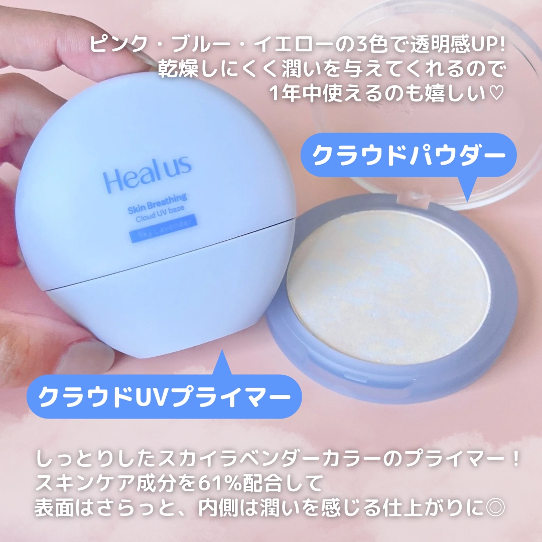 クラウドパウダー/Healus/プレストパウダーを使ったクチコミ（2枚目）