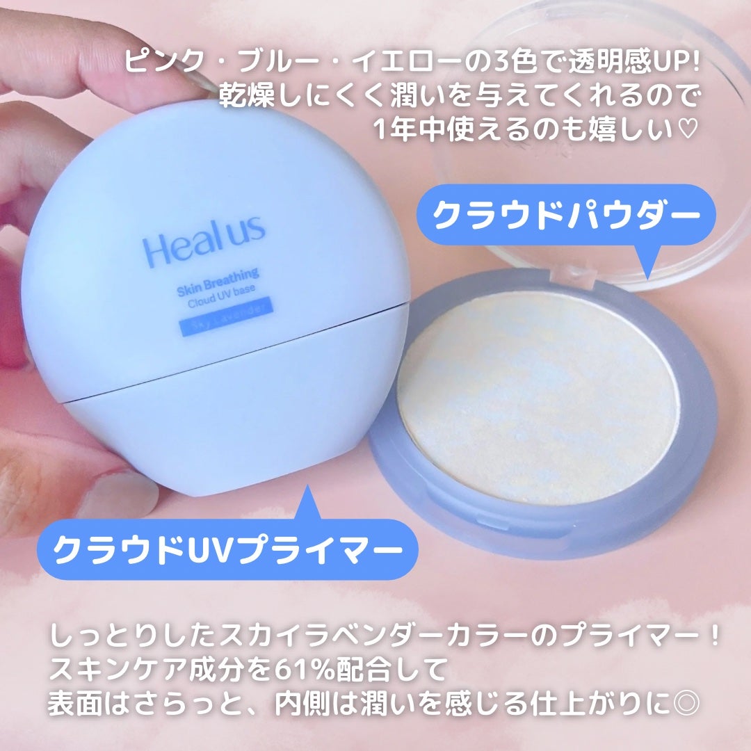 クラウドパウダー/Healus/プレストパウダーを使ったクチコミ(2枚目)