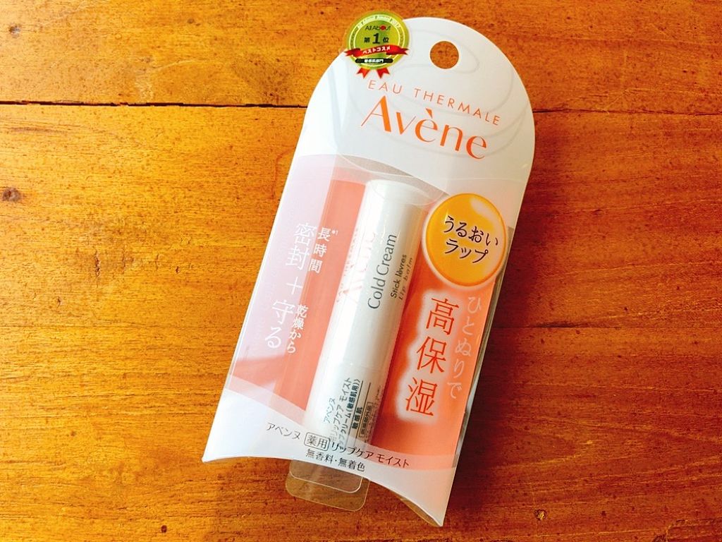 薬用リップケア モイスト ＜医薬部外品＞/アベンヌ/リップクリームを使ったクチコミ（1枚目）