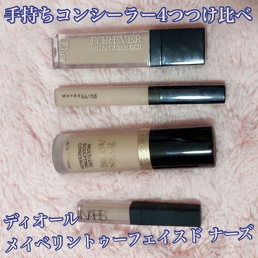 フィットミー コンシーラー/MAYBELLINE NEW YORK/コンシーラーを使ったクチコミ（1枚目）