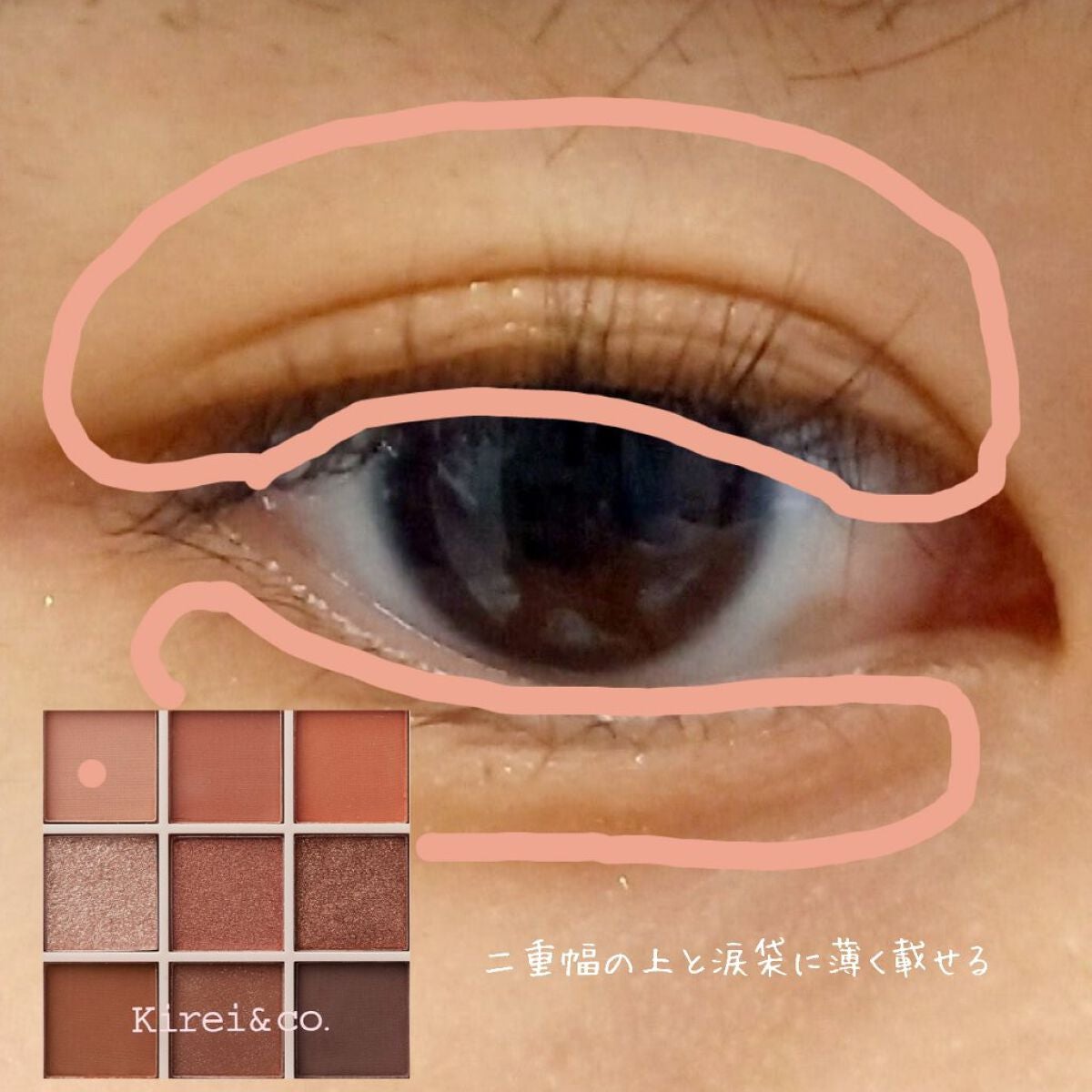 アイシャドウパレット/Kirei&co./アイシャドウパレットを使ったクチコミ(2枚目)