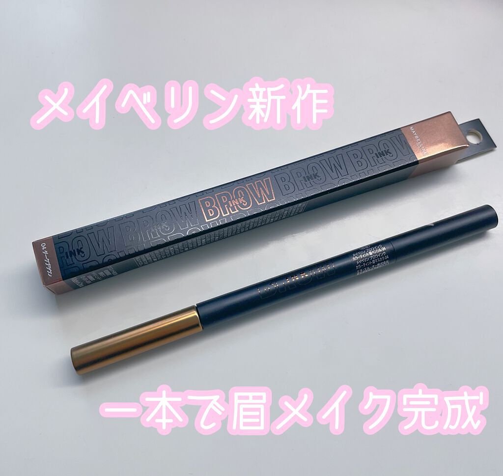 ブロウインク カラーティントデュオ/MAYBELLINE NEW YORK/眉ティントを使ったクチコミ(1枚目)