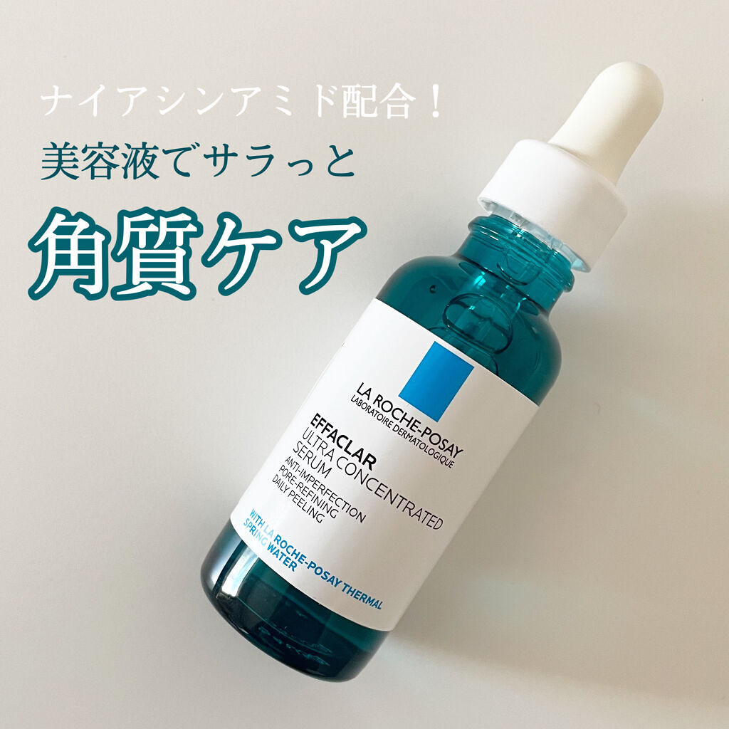 エファクラ ピールケア セラム/ラ ロッシュ ポゼ/美容液を使ったクチコミ（1枚目）