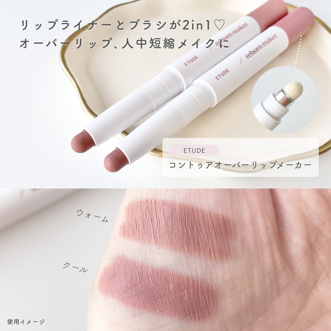 オーバーグロウティント/ETUDE/リップティントを使ったクチコミ（2枚目）