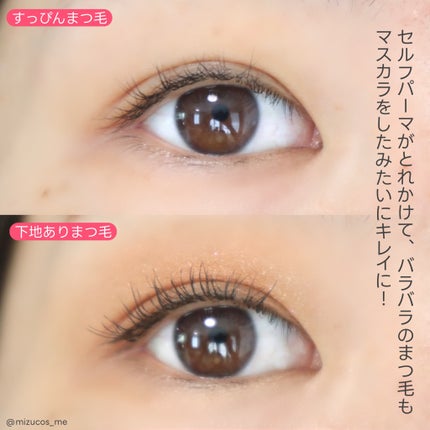 ラッシュニスタ プライマー/MAYBELLINE NEW YORK/マスカラ下地を使ったクチコミ(4枚目)