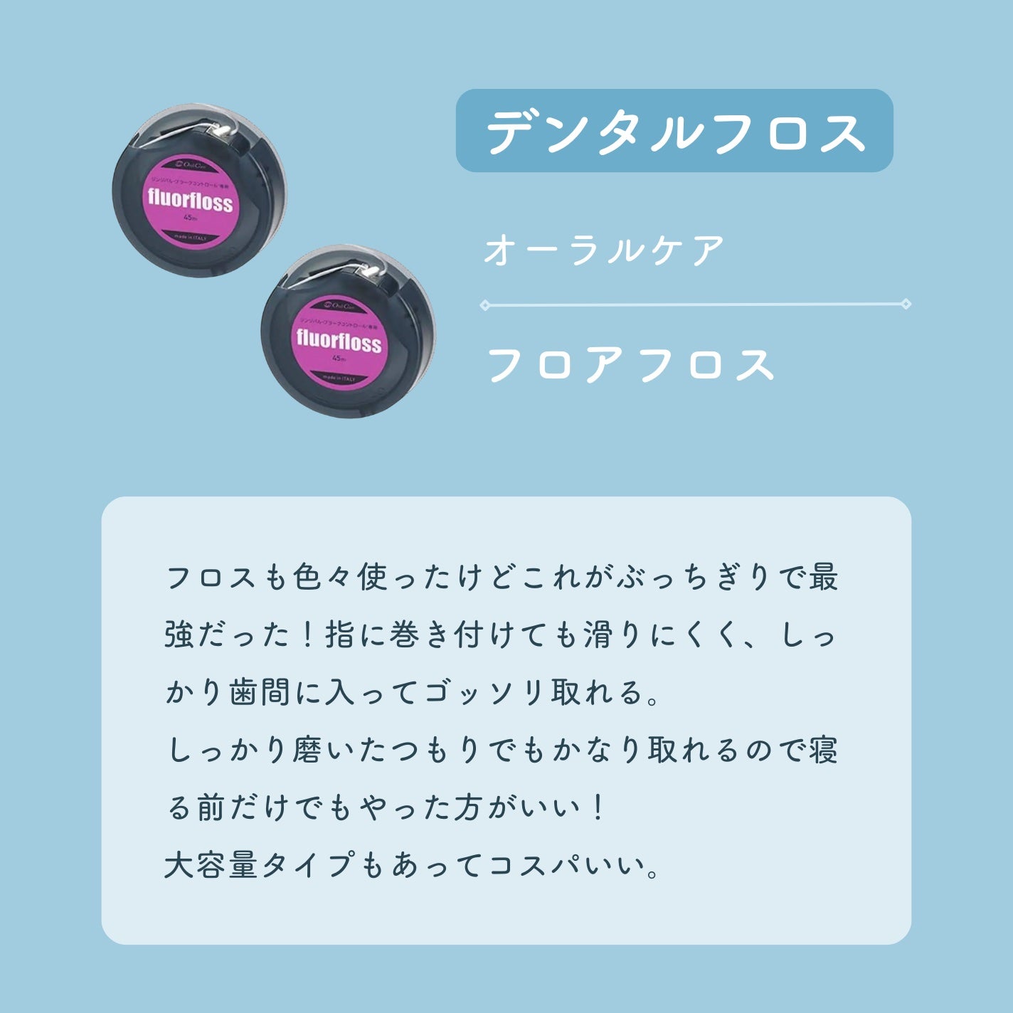 コンクールF/ウエルテック/マウスウォッシュ・スプレーを使ったクチコミ(6枚目)