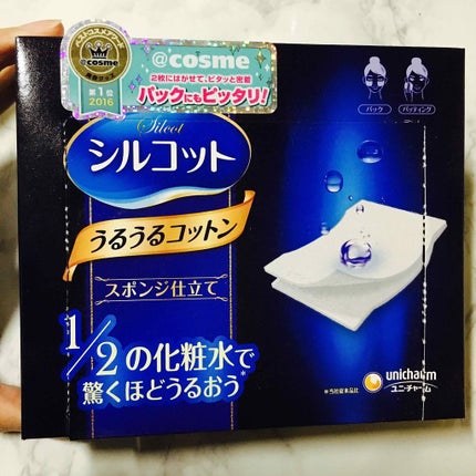 シルコット うるうるコットン/シルコット/コットンを使ったクチコミ(1枚目)