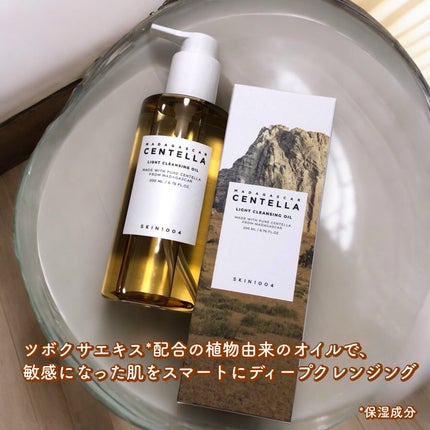 センテラ ライトクレンジングオイル/SKIN1004/オイルクレンジングを使ったクチコミ(2枚目)