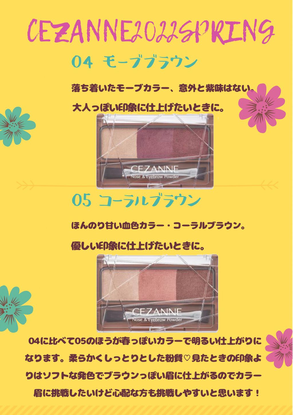 ノーズ&アイブロウパウダー/CEZANNE/パウダーアイブロウを使ったクチコミ(1枚目)