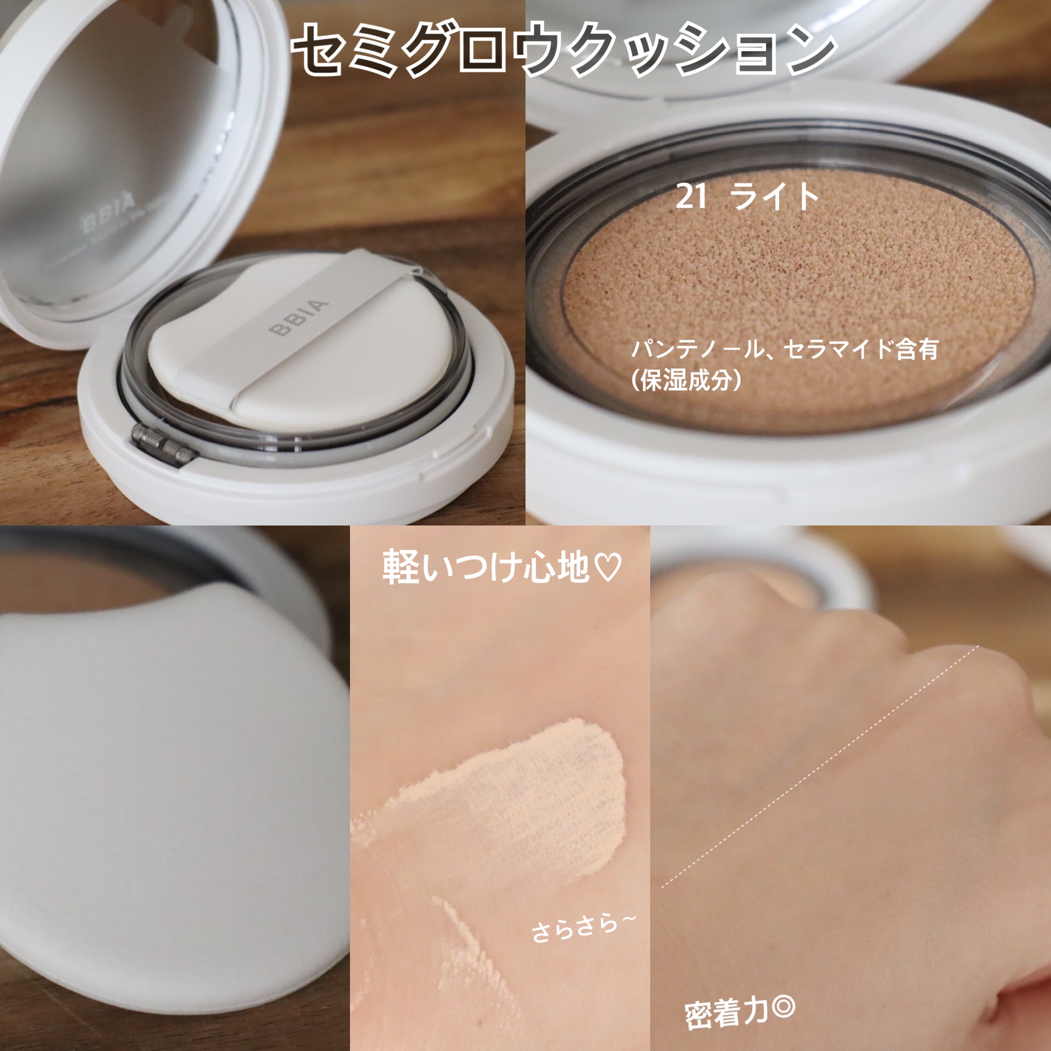 オーグロウクッション/BBIA/クッションファンデーションを使ったクチコミ（2枚目）