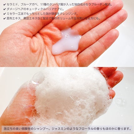 セラブルーチンシャンプー/Epunol/市販シャンプーを使ったクチコミ(2枚目)