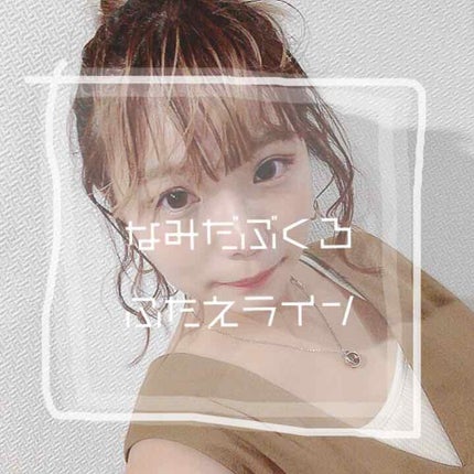 描くふたえアイライナー/CEZANNE/リキッドアイライナーを使ったクチコミ(1枚目)