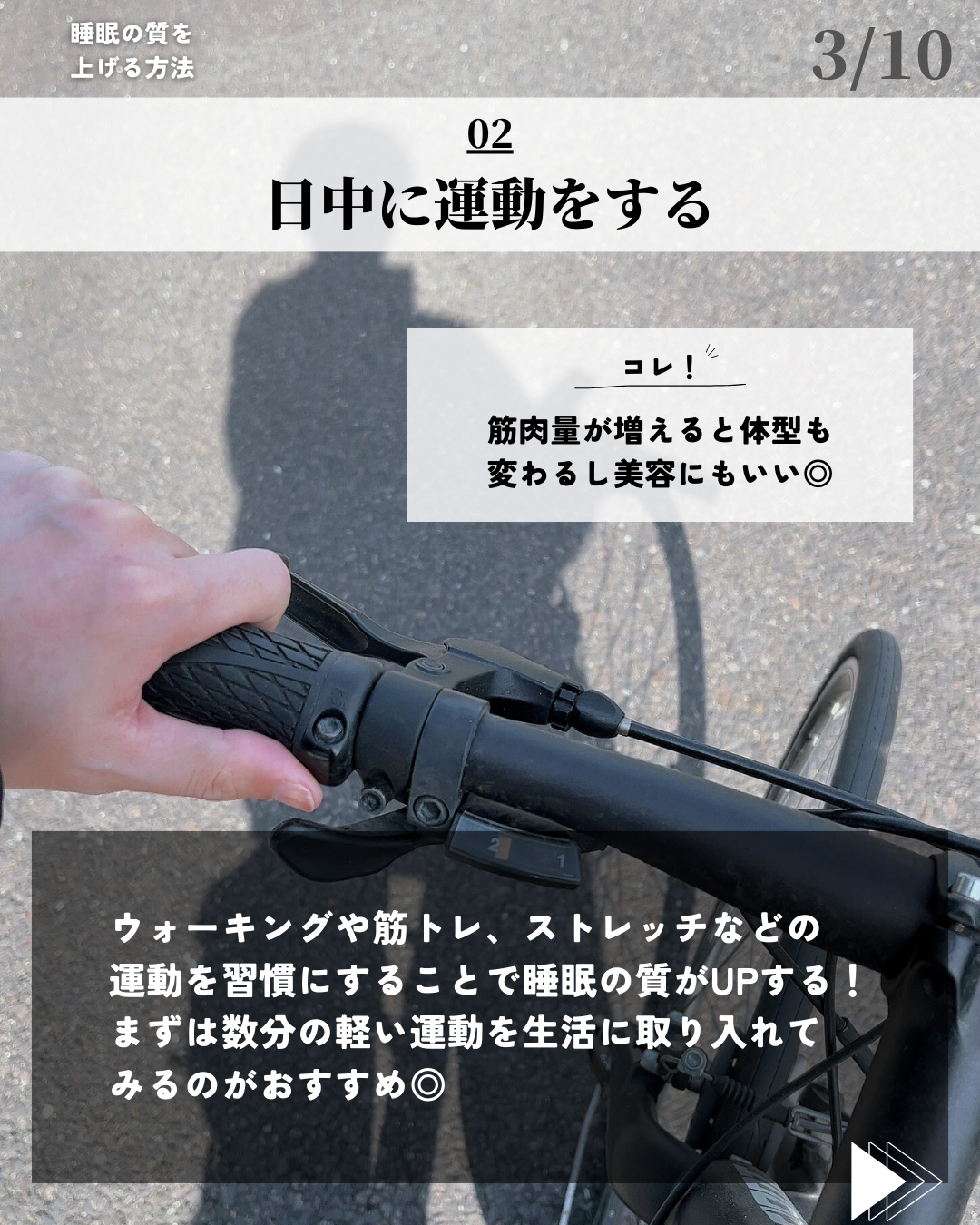 を使ったクチコミ（3枚目）