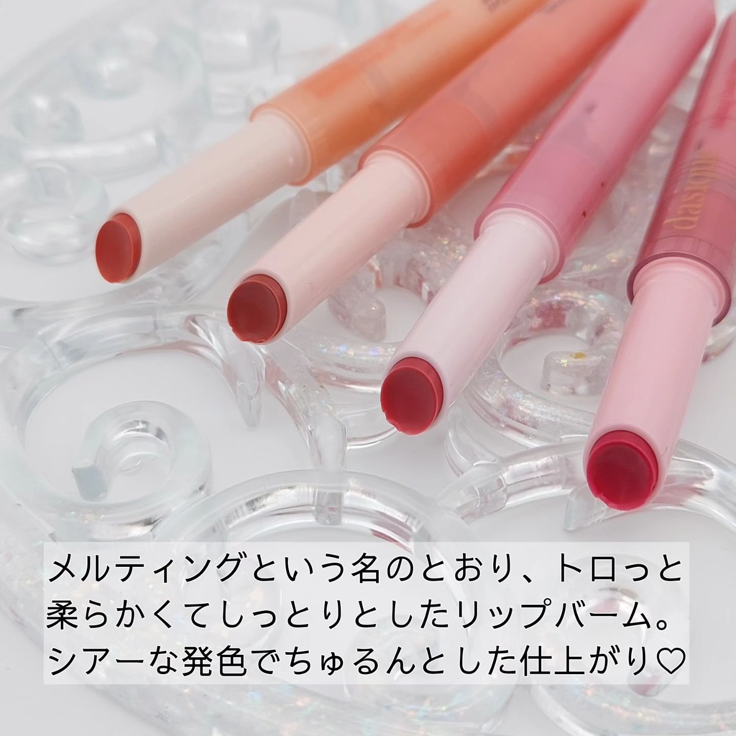 メルティングキャンディーバーム/dasique/口紅を使ったクチコミ（2枚目）