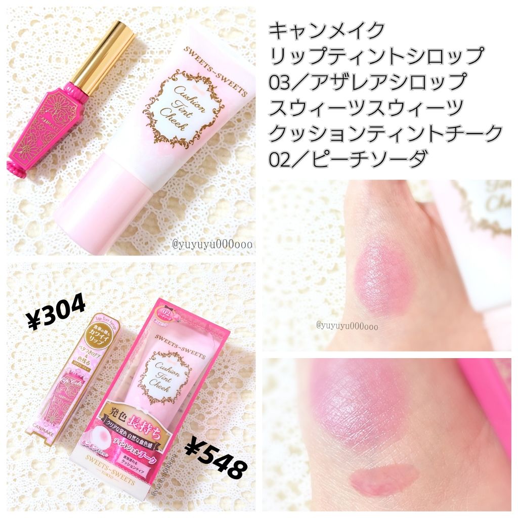 リップティントシロップ/キャンメイク/リップティントを使ったクチコミ(1枚目)