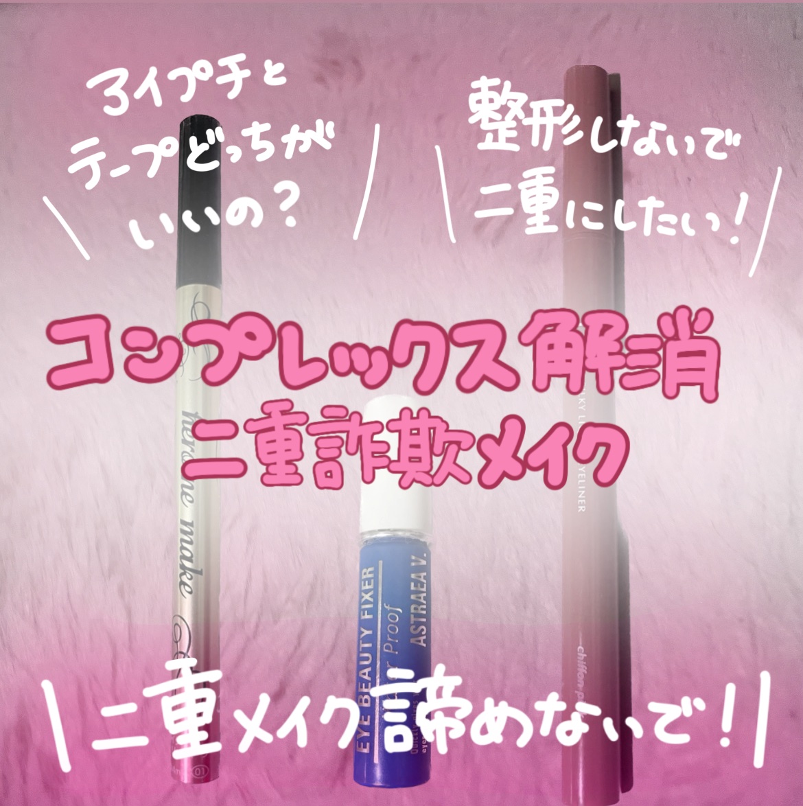 プライムリキッドアイライナー リッチキープ/ヒロインメイク/リキッドアイライナーを使ったクチコミ（1枚目）