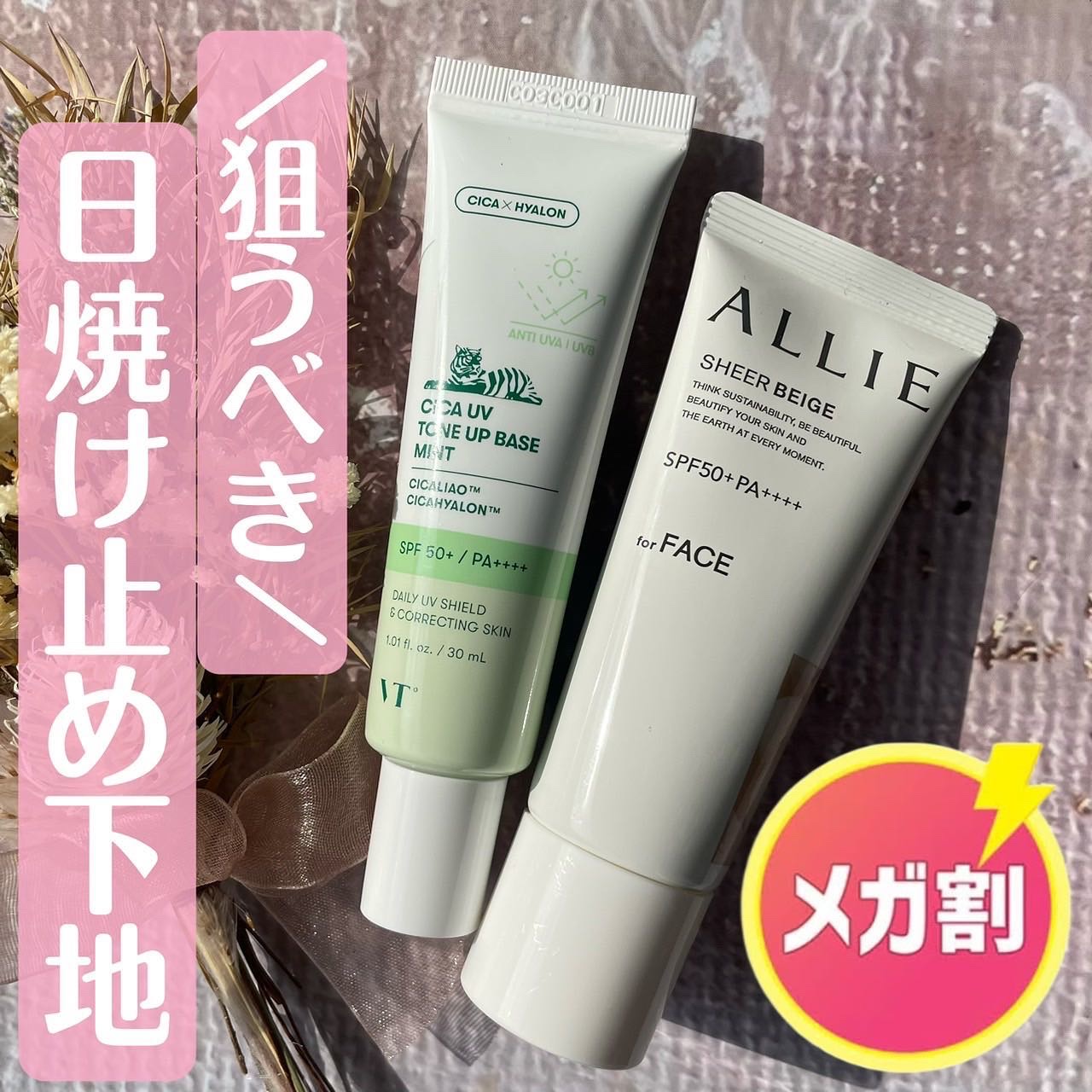 アリィー クロノビューティ カラーチューニングUV/アリィー/日焼け止めクリームを使ったクチコミ（1枚目）