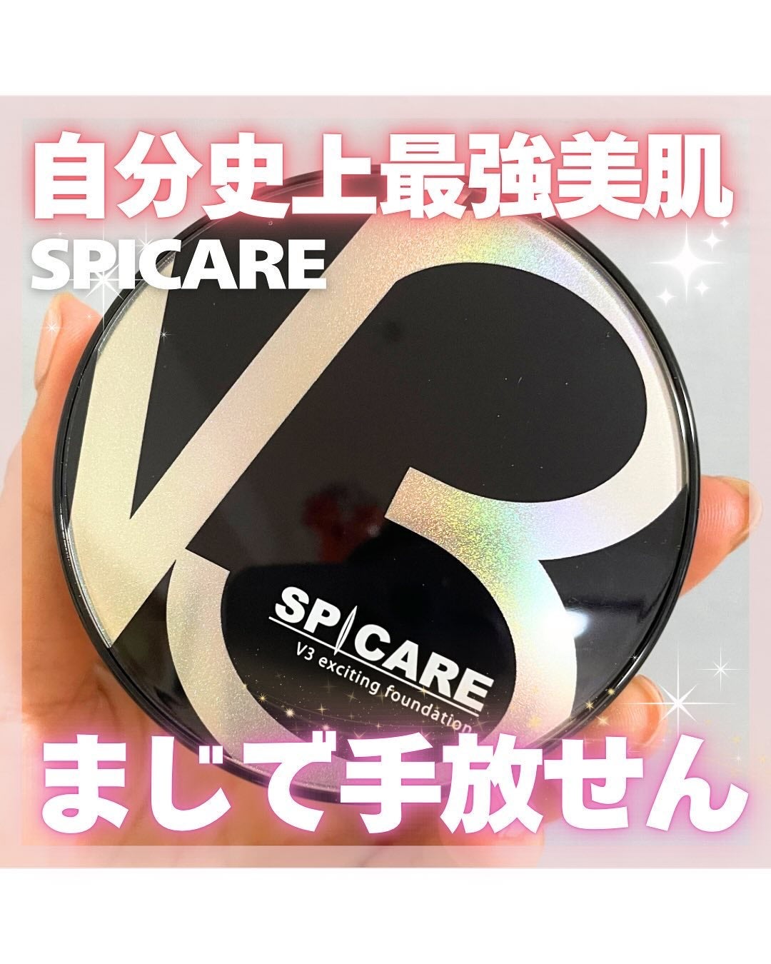 V3 エキサイティングファンデーション/SPICARE/クッションファンデーションを使ったクチコミ(1枚目)