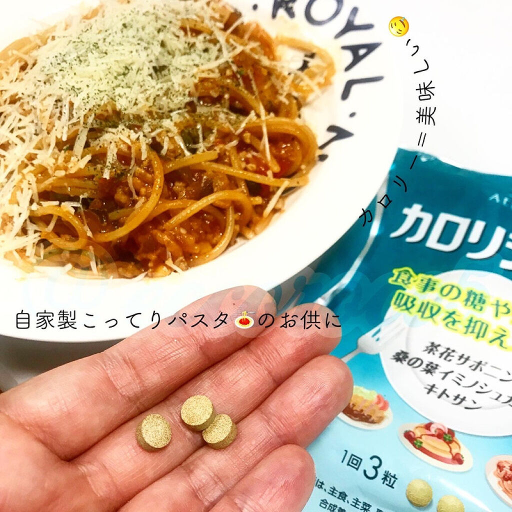 カロリシェイプ/アテニア/ボディサプリメントを使ったクチコミ（1枚目）