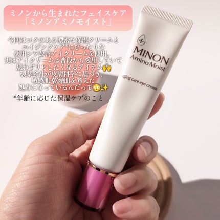 ミノン アミノモイスト エイジングケア アイクリーム/ミノン/アイケア・アイクリームを使ったクチコミ(2枚目)