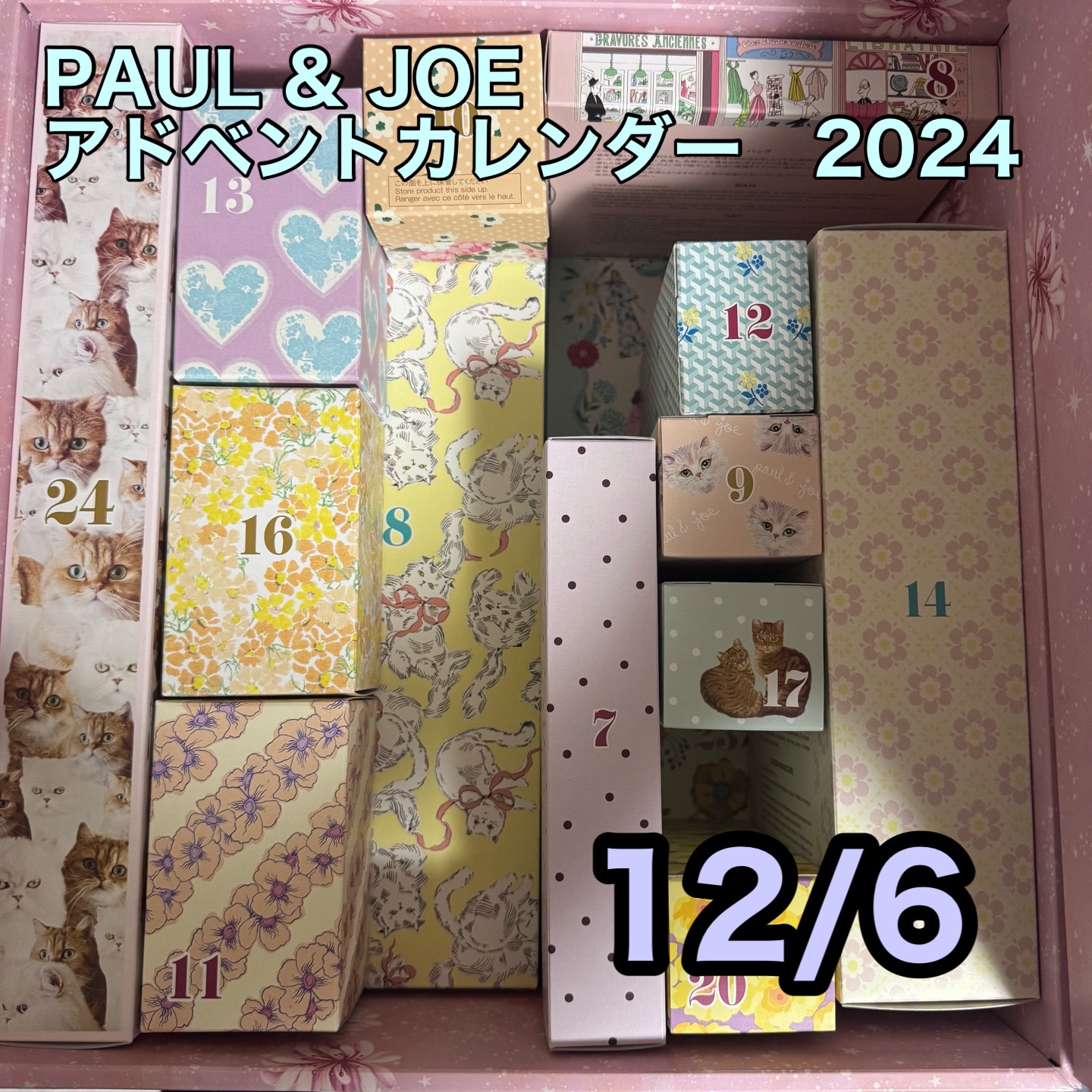 アドベント カレンダー 2024/PAUL & JOE BEAUTE/その他キットセットを使ったクチコミ（1枚目）