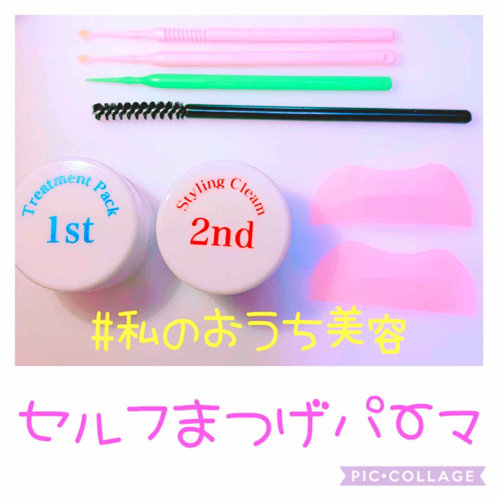 らくちんまつげパーマキット/くるくる本舗/その他化粧小物を使ったクチコミ（1枚目）