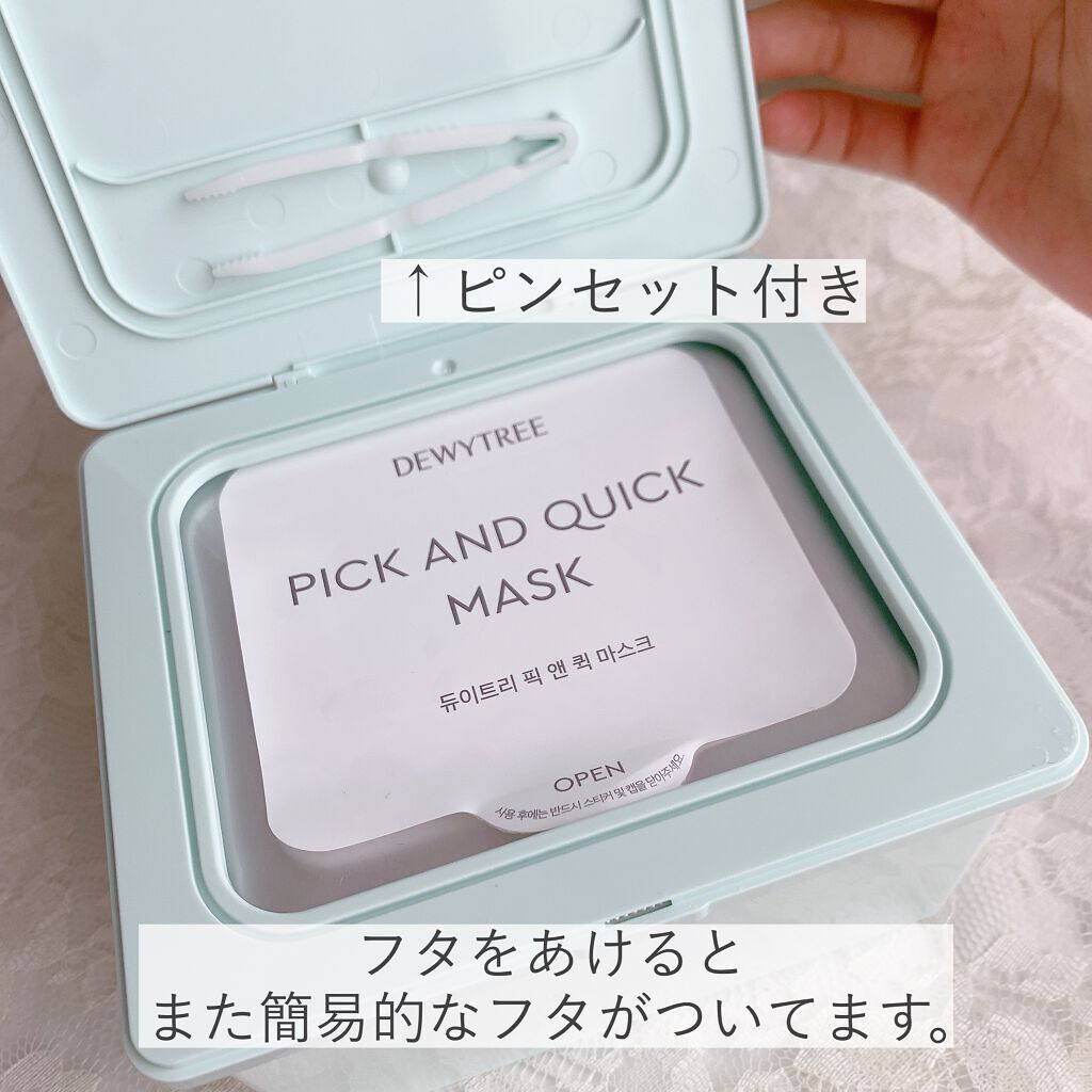 ピックアンドクイックマスク/DEWYTREE/シートマスク・パック by こば｜プチプラ / 韓国コスメ🇰🇷