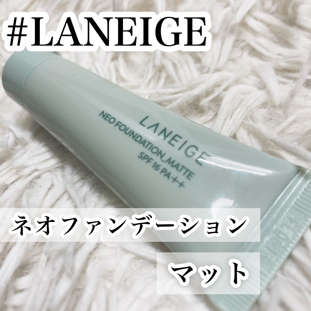 ネオファンデーション/LANEIGE/リキッドファンデーションを使ったクチコミ(1枚目)