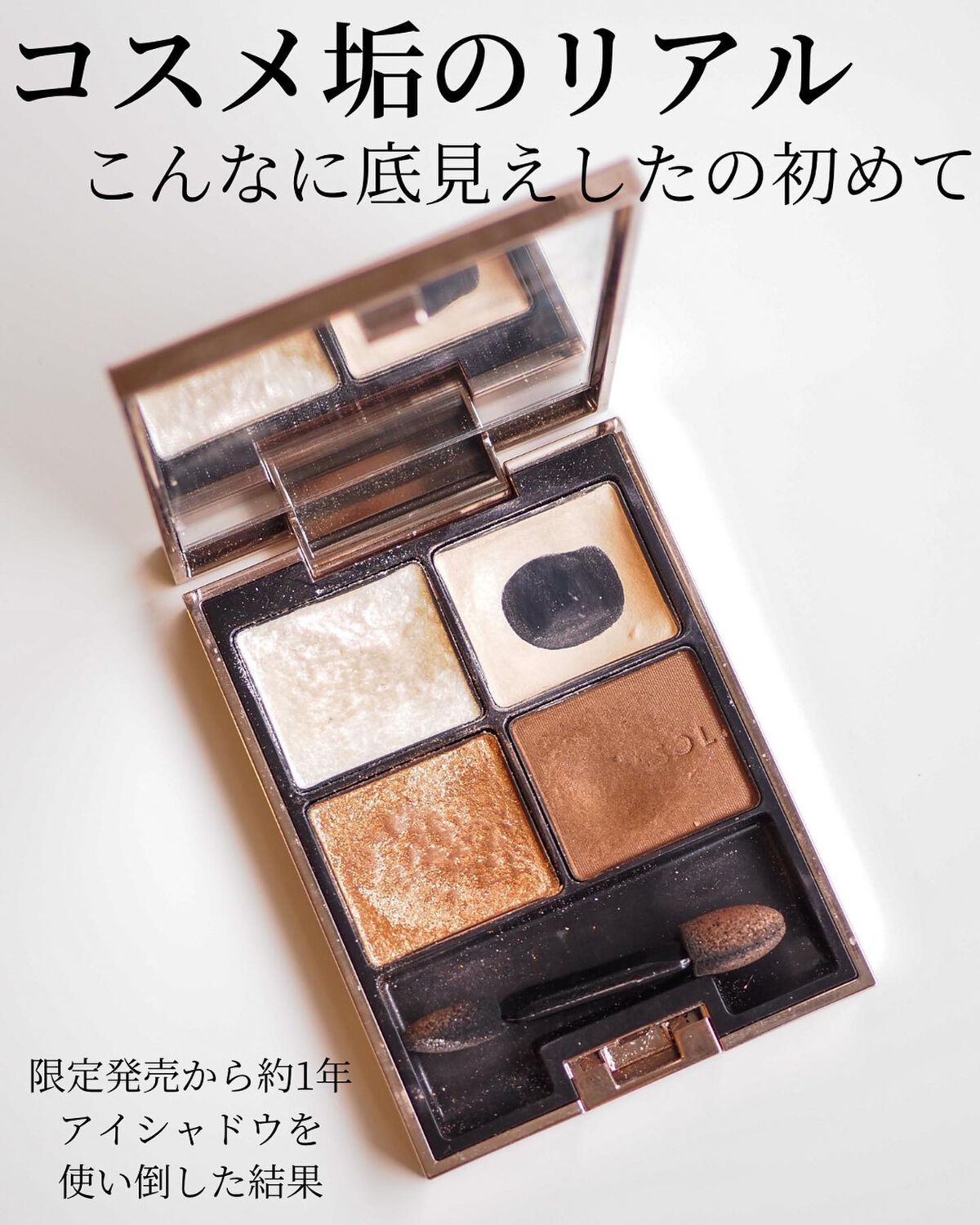 アイカラーレーション/LUNASOL/アイシャドウパレットを使ったクチコミ(2枚目)