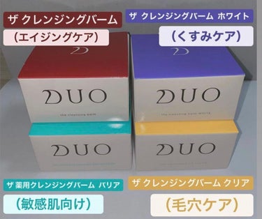 なみちゃん on LIPS 「DUO4種類買ってみました！1個700円くらいでした😊ドン・キ..」（2枚目）