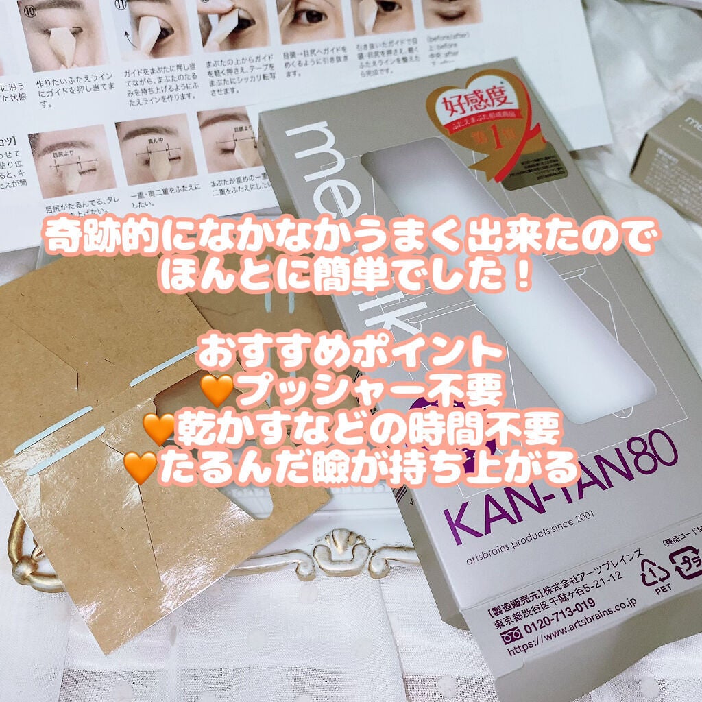 フィクス 二重キープ下地剤/メザイク/二重まぶた用アイテムを使ったクチコミ(8枚目)