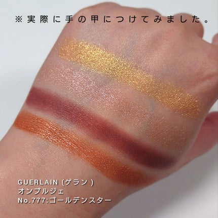 オンブル ジェ/GUERLAIN/アイシャドウパレットを使ったクチコミ(3枚目)