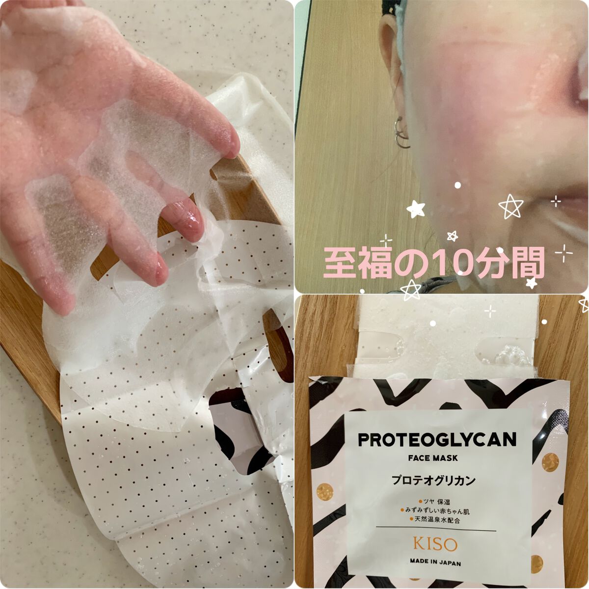 フェイスマスク 【しっかり実感30枚セット】｜KISOの口コミ - 乾燥肌に