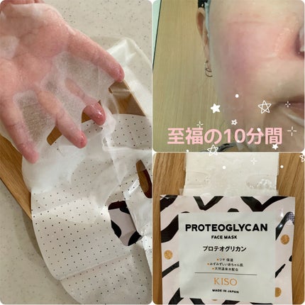 フェイスマスク 【しっかり実感30枚セット】/KISO/シートマスク・パックを使ったクチコミ(4枚目)