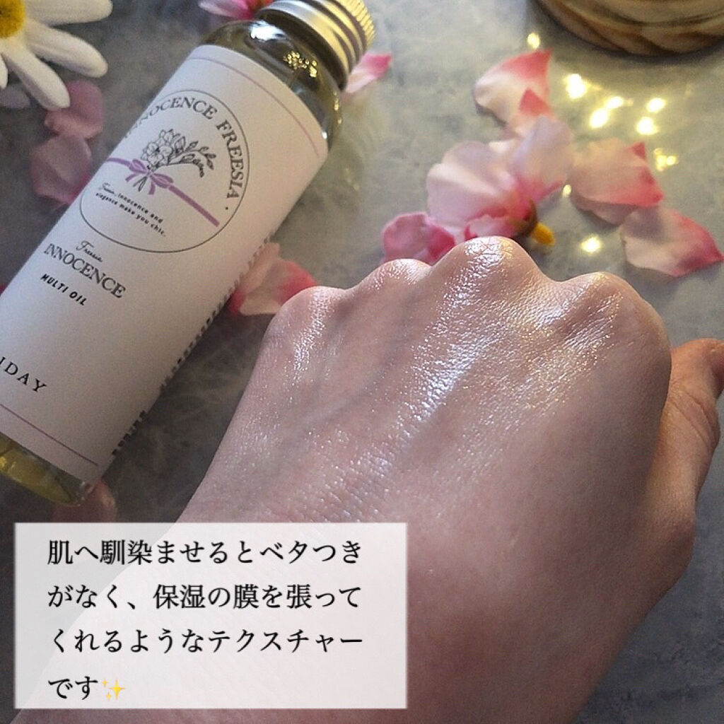 イノセンスフリージアマルチオイル/BIBIDAY/ヘアオイルを使ったクチコミ（3枚目）