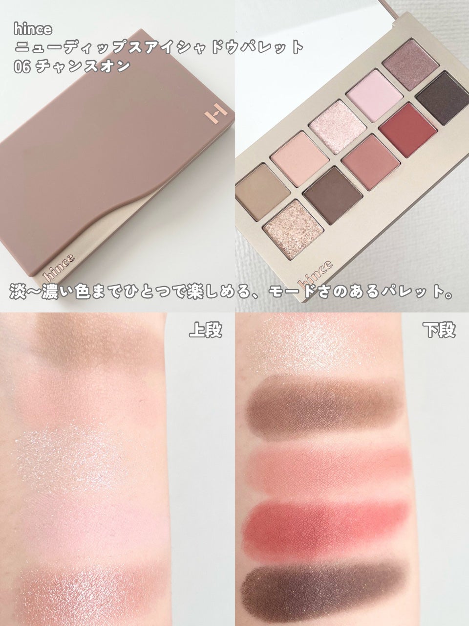 プロ アイ パレット/CLIO/アイシャドウパレットを使ったクチコミ(5枚目)