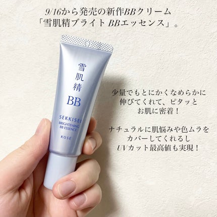 ブライト BBエッセンス/雪肌精/BBクリームを使ったクチコミ(3枚目)