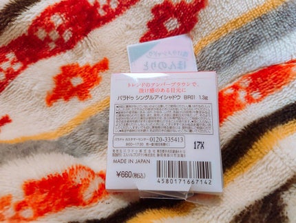 パラドゥ シングルアイシャドウ /パラドゥ/単色アイシャドウを使ったクチコミ(2枚目)