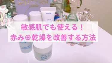 ETUDE スンジョン　トライアルキットのクチコミ「☁️ 𓈒𓂂𓏸🕊 𓂃𓈒 𓂂𓏸☁️ 𓈒𓂂𓏸🕊 𓂃𓈒 𓂂𓏸☁️ 𓈒𓂂𓏸

こんにちは、春うさぎです₍.....」（1枚目）