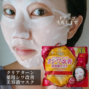 薬用 シワ改善 美容液マスク/クリアターン/シートマスク・パックを使ったクチコミ（4枚目）