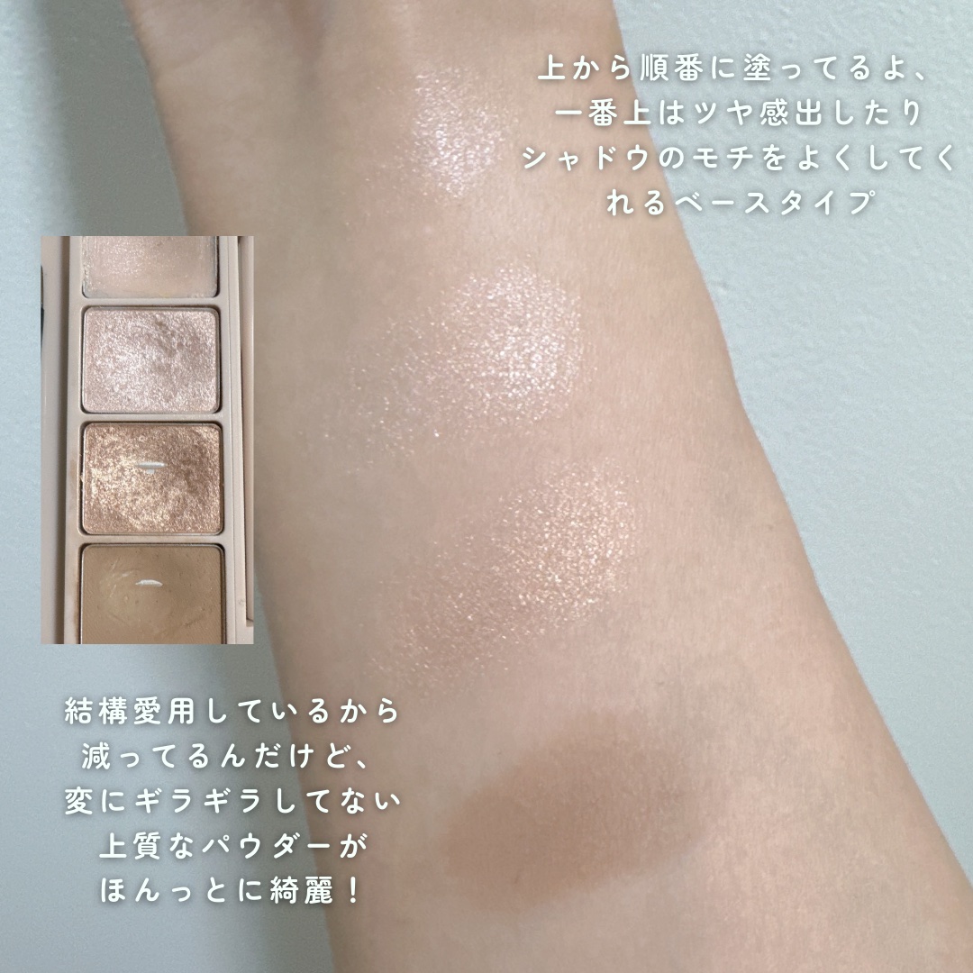 足しパレ 04 彫り深ヌード 光と影/Fujiko/アイシャドウパレットを使ったクチコミ（3枚目）